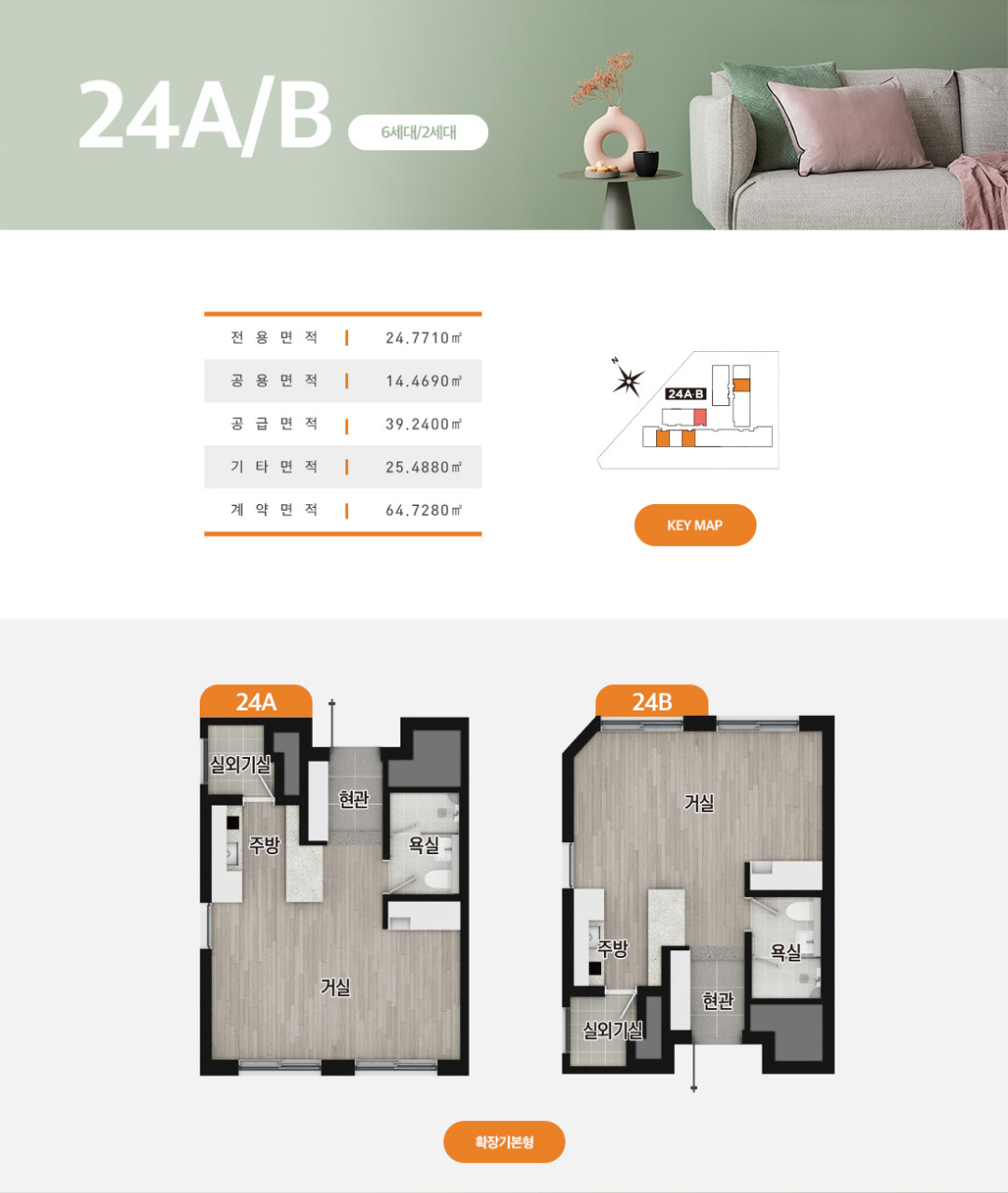 24A/B 타입
