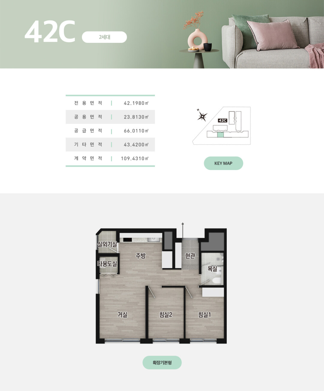 42C 타입