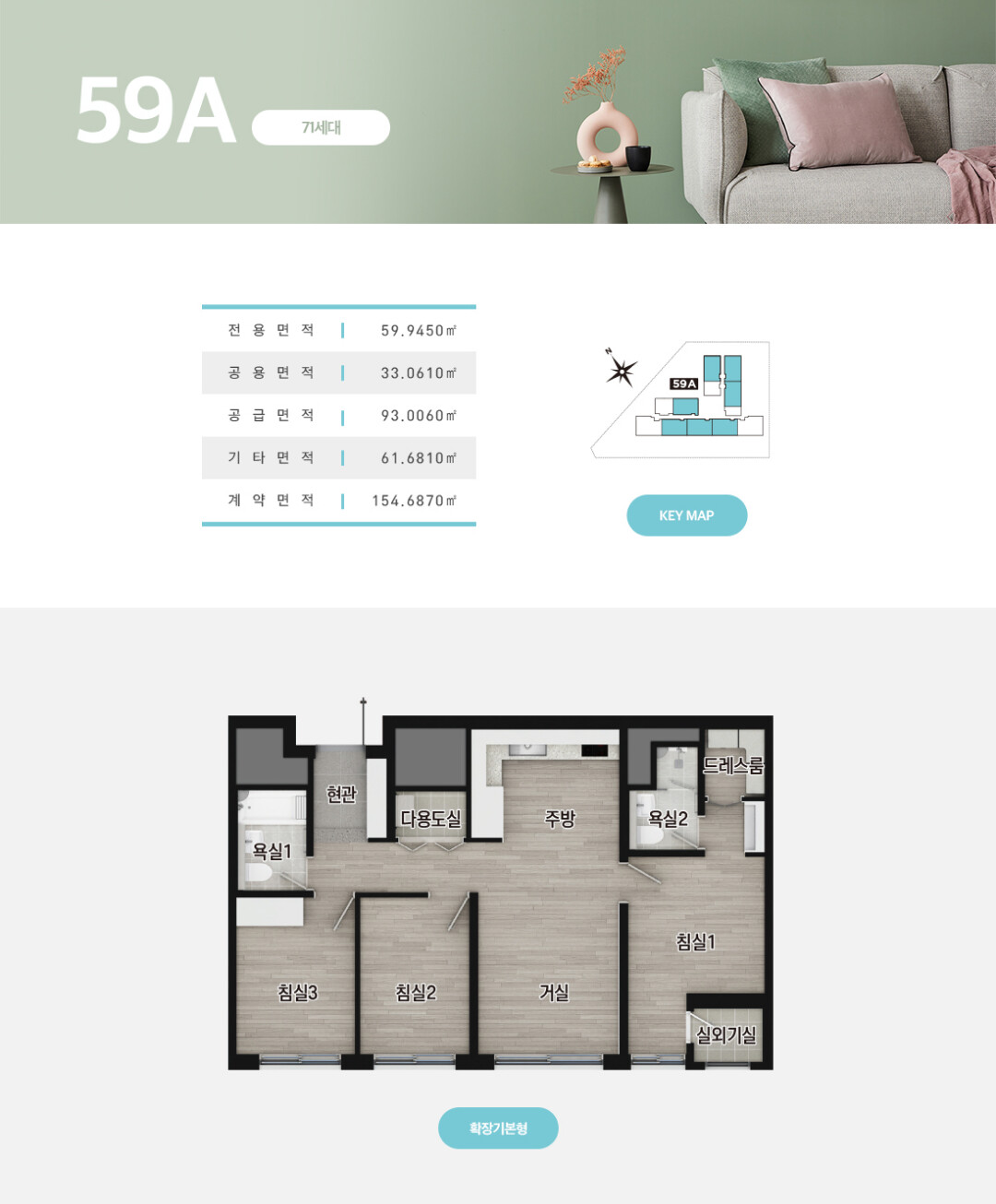 59A 타입