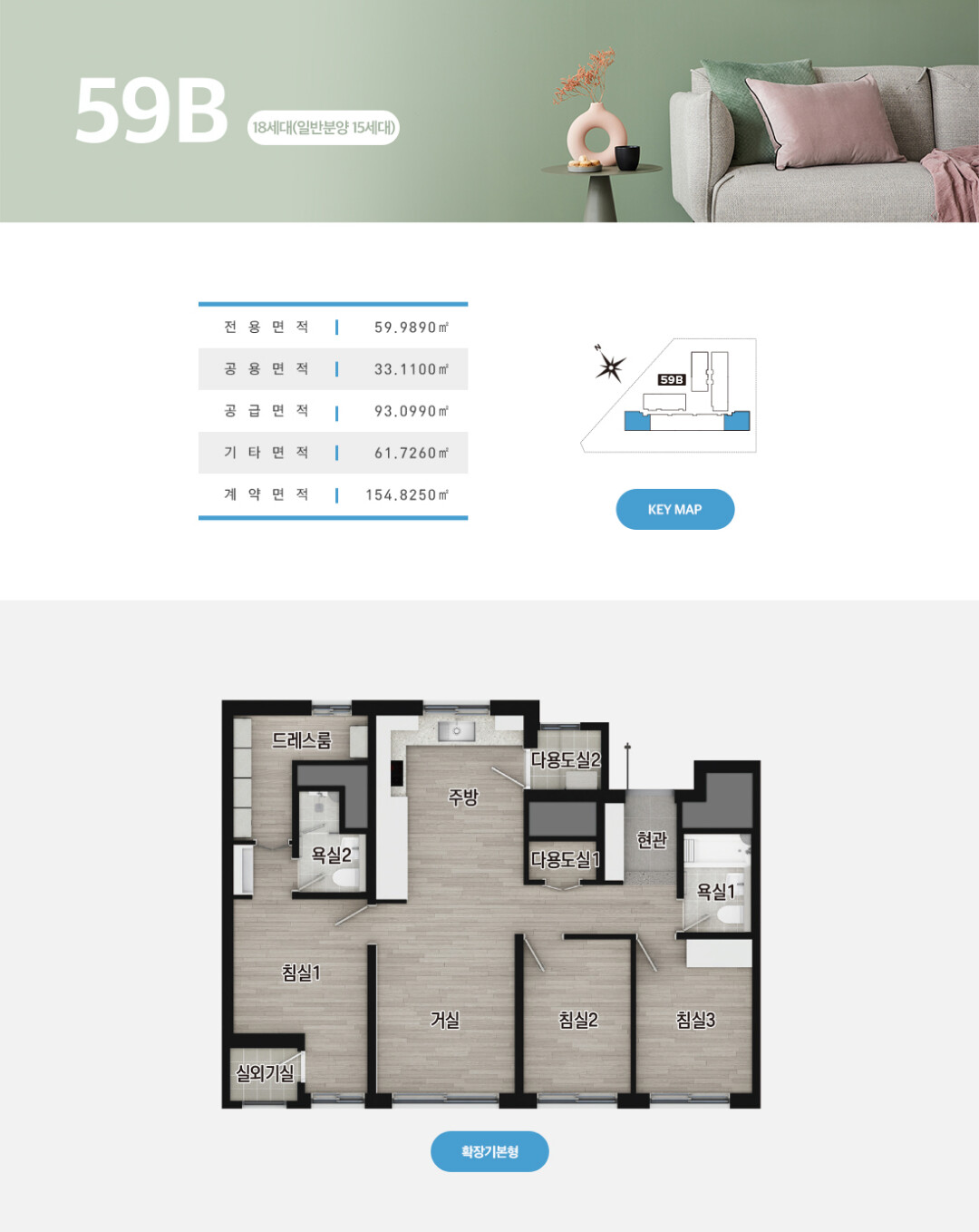 59B 타입