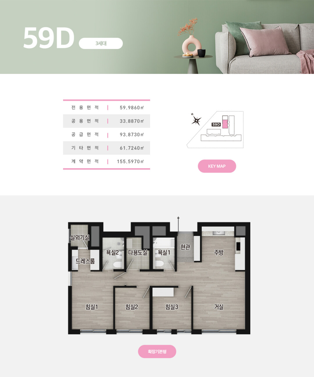 59D 타입